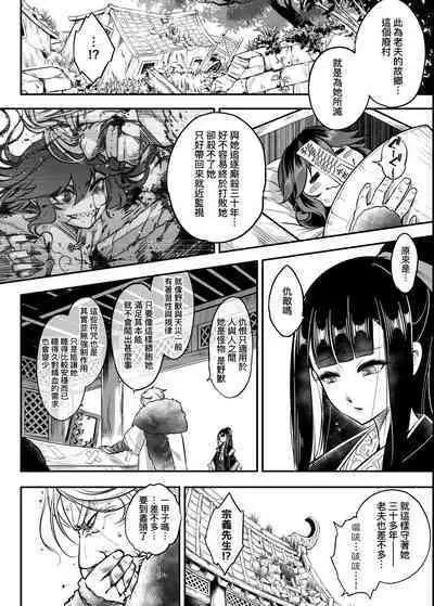 Eiseiruten | 永世流轉