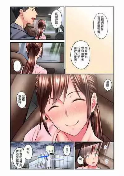 不起眼女孩其實意外地色氣滿滿 1-19話