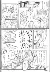 (C65) [Archives (Hechi)] Draft 1