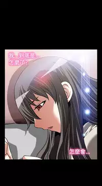 [KKUN &INSANE] Love Parameter 恋爱辅助器 86-96 [Chinese]中文