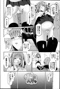 [Ryoh-zoh] Love to Like