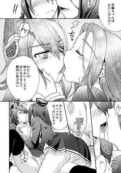 Tentatsutadon Triple!