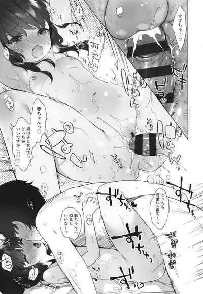 [Mutou Mato] Utsushiyo to Osanaduma