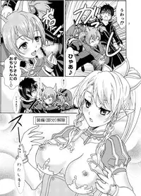 [rurunoya (Rurukichi)] Kanninn Overflow (Sword Art Online) [Digital]