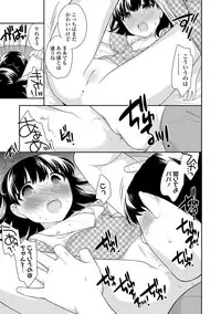 [Ueda Yuu] Onnanoko Kaikin [Digital]