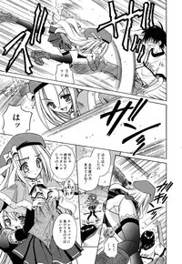 [Matra Milan] Angelical Pendulum Vol. 2