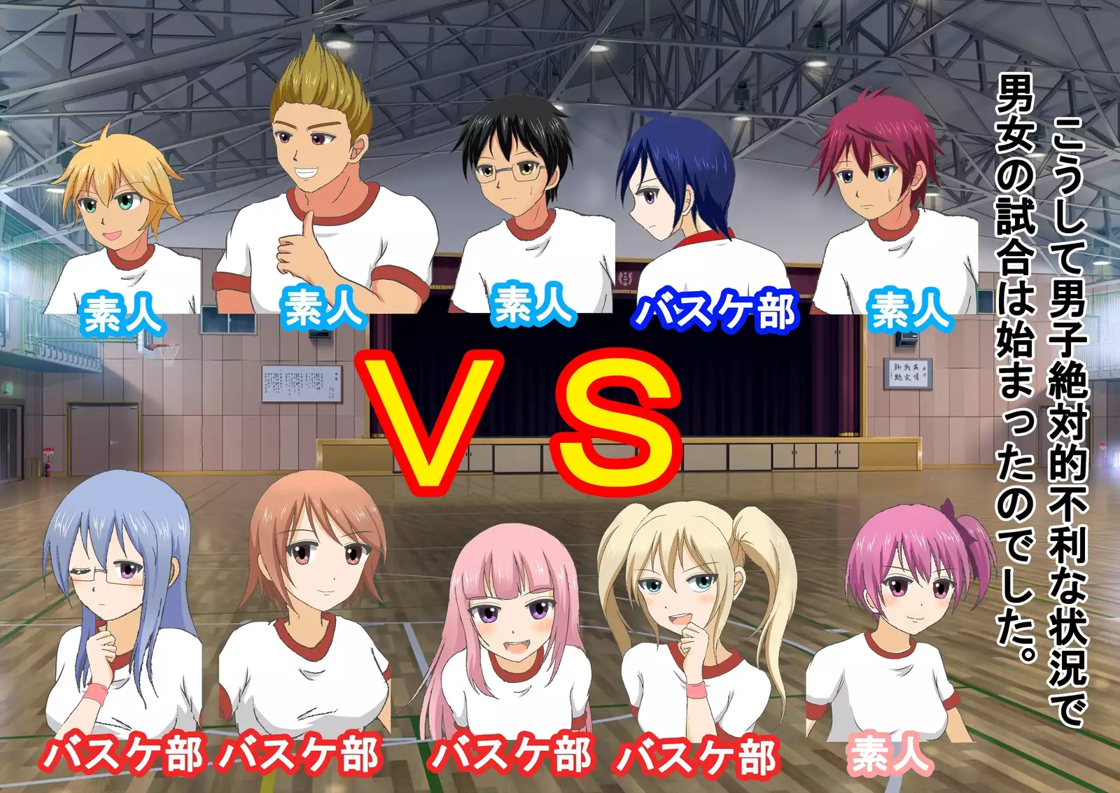 Danjo Taiketsu! Maketara Nuideiku Basuke!