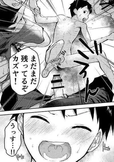 Basuke ga hetadakara shikataganai!