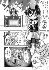 [Kuuya] Muri Wo Shouchi De Koibito Desu