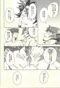 (Ore no Turn 5) [KBR (Kabiringo)] Minaide kure Kusanagi-san (Yu-Gi-Oh! VRAINS)