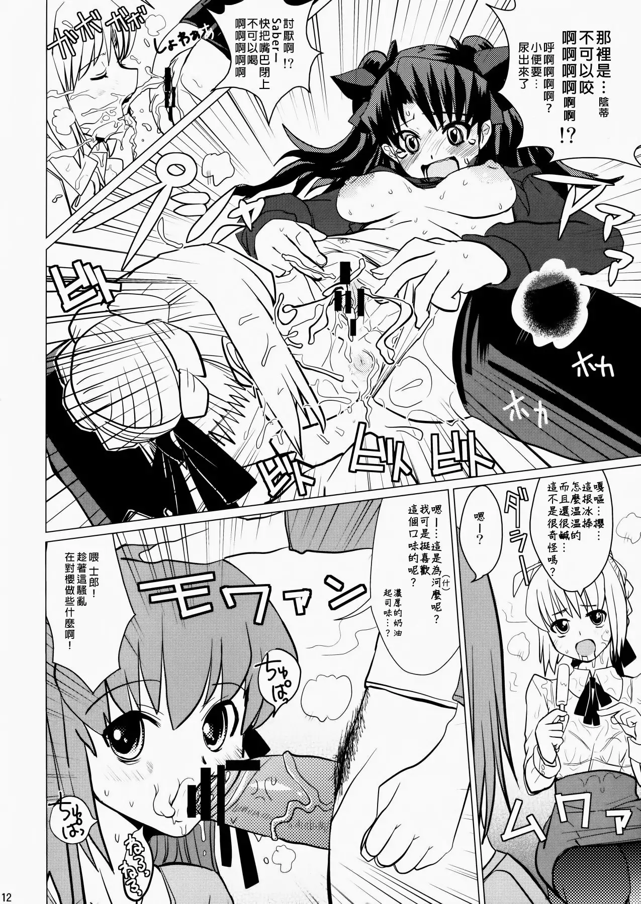 Smells like Rin Tohsaka