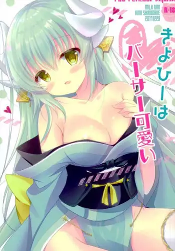 (C93) [MILK BAR (Shirogane Hina)] Kiyohii wa BerserKawaii (Fate/Grand Order)