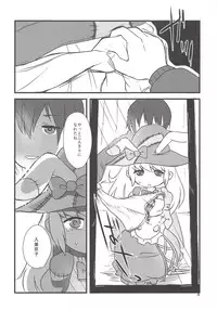 (C86) [02 (Harasaki)] Yume de Aimashou! (Irisu Syndrome!)