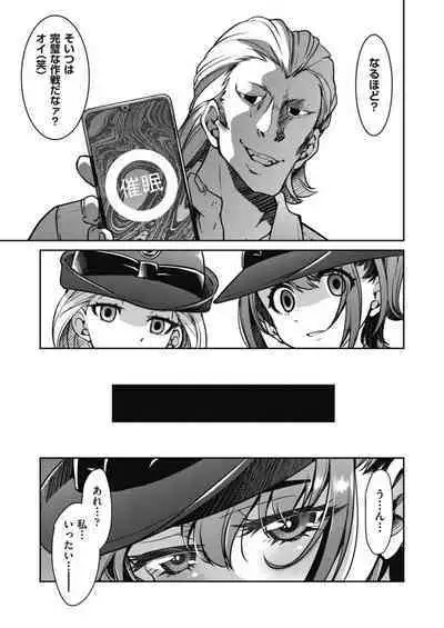 潜入!淫縛女捜査官 File:4