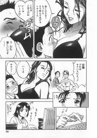 [Hidemaru] Ai no Muchi