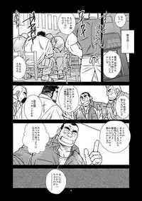 [Ichikawa Gekibansha (Ichikawa Kazuhide)] しょーもないおっちゃん・岩田浩二郎の場合