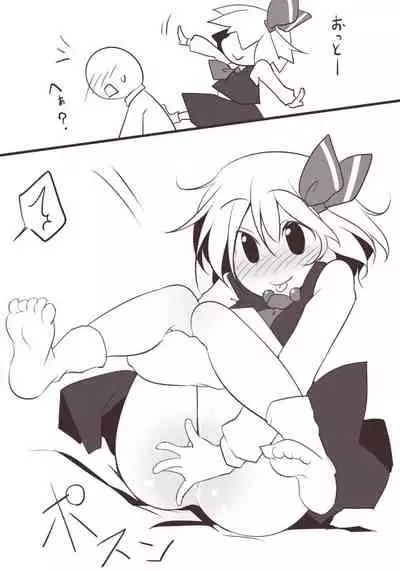 Ecchi na Rumia