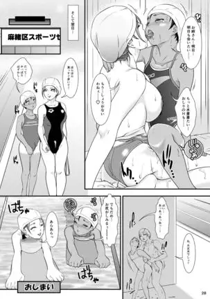 BEHAVIOUR+14 ~Sweet Swimsuit~