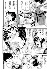 [Isami Nozomi] Ushijima Iiniku [Incomplete]