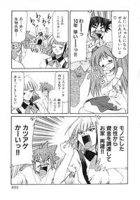 [Mizuki Hitoshi] Otsukare! Mitama-chan 2