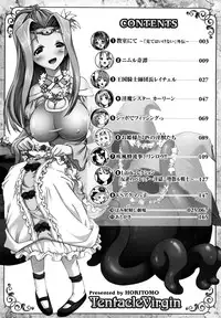 [Horitomo] Tentacle Virgin