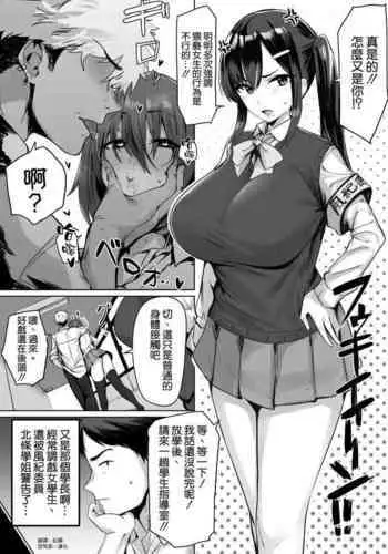 [Hotate-chan] Hisoka ni Akogareteru Senpai no Himitsu [Chinese] [空気系☆漢化]