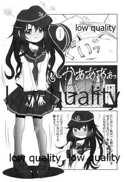 ソリコレ 艦娘剃毛合同