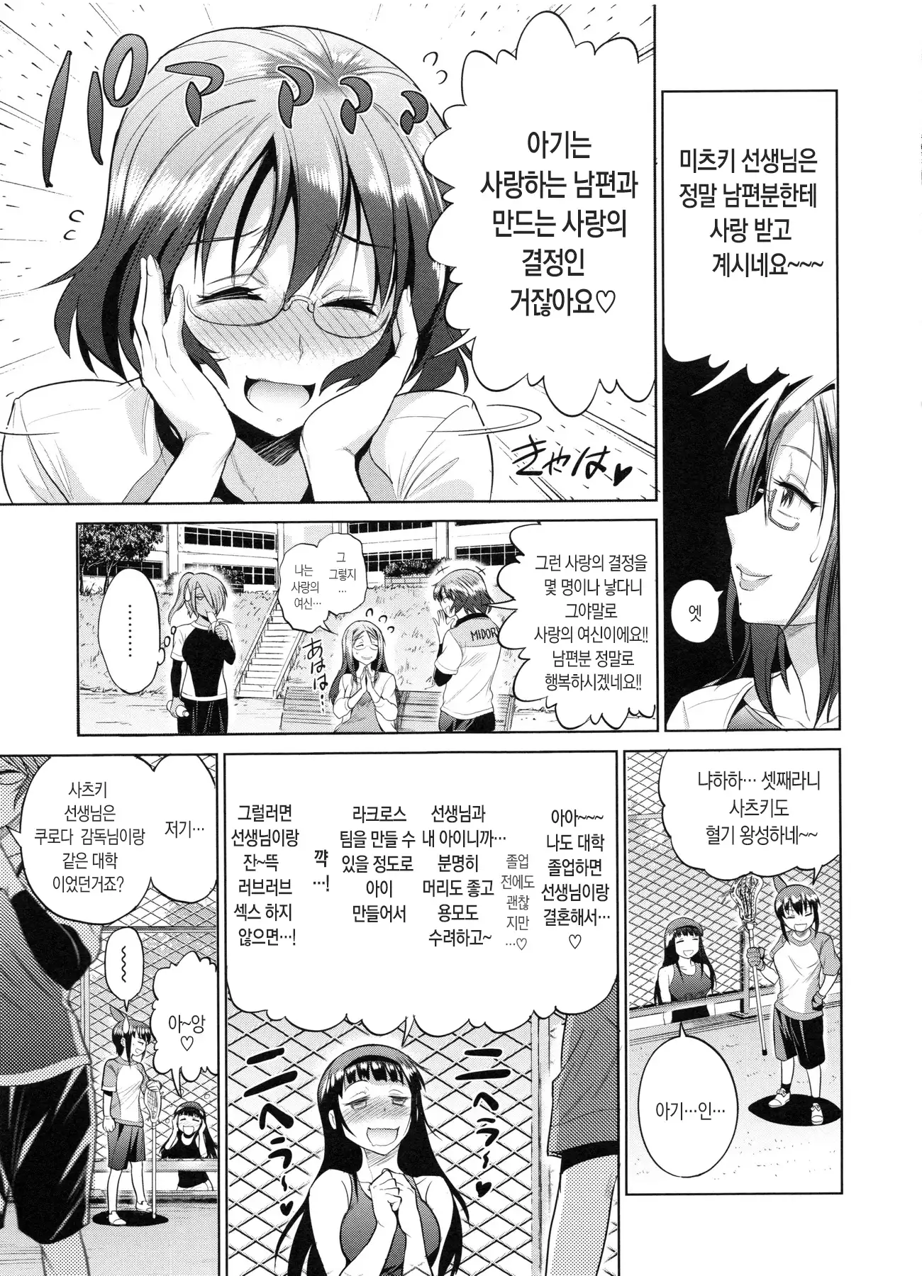 Joshi Luck! 2 Years Later