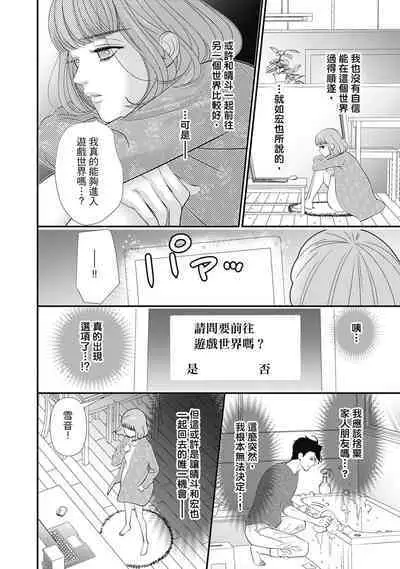 與異世界來的神推軍人展開溺愛性活