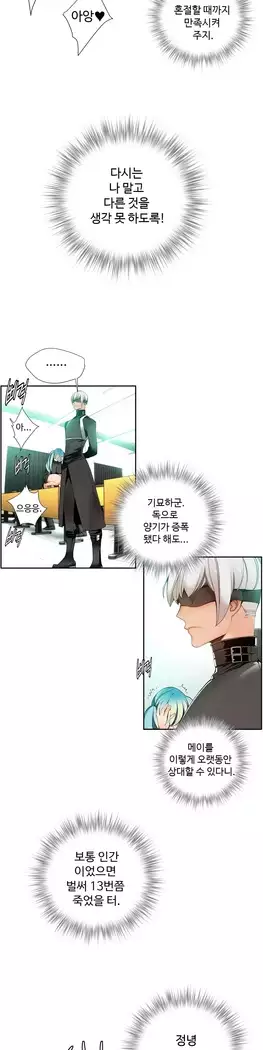 Lilith`s Cord Ch.0-23