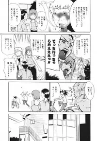 [Tetsutaro Chiba] Hug Shite Ageru!