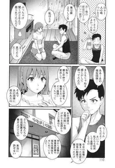 Genkai New Town wa Mitsu no Aji