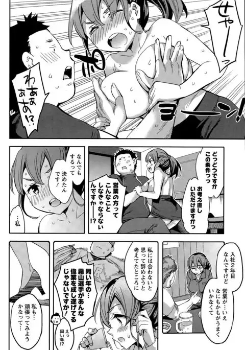 Strike Zone Ch.09-16