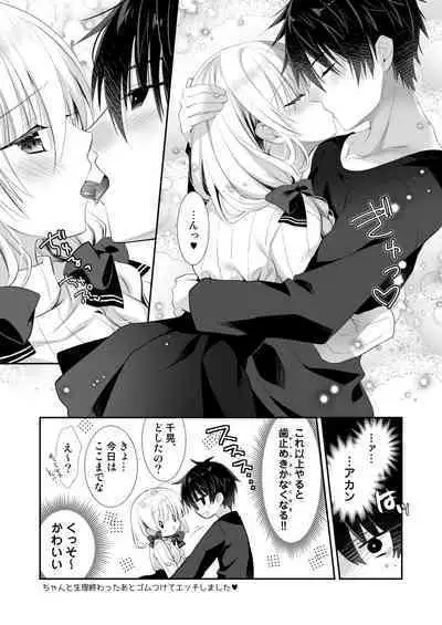 Ponkotsu Osananajimi to Ippai Ecchi Soushuuhen