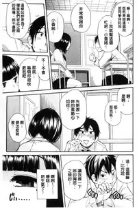 [Chiyou Yoyuchi] Seifuku no Oku no Kimochi Ii Toko [Chinese]