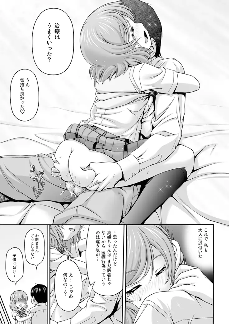 MAKICHAN + HOSPITAL
