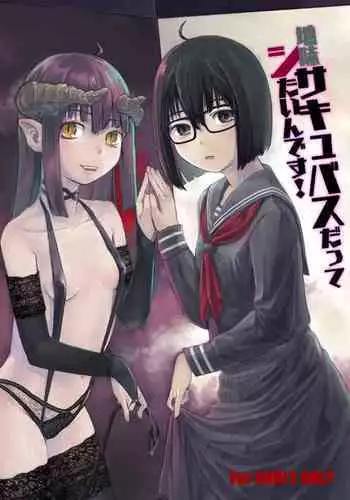 [Tsumasaki Label (Hidari Kagetora)] Jimi Succubus datte Shitain desu! [Digital]