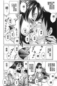 [Komine Tsubasa] pookori meikingu | 懷孕少女的製造者 [Chinese]