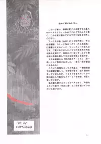 [Yamamoto Atsuji] Dying Arnis
