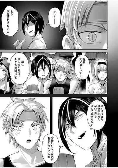 Kichiku Eiyuu Vol.08