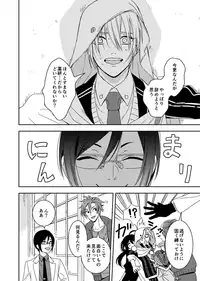 [御茶田] Doutei Riki (Touken Ranbu) [Digital]