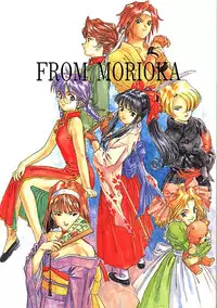 (C58) [Senzankou (Various)] From Morioka (Sakura Taisen)