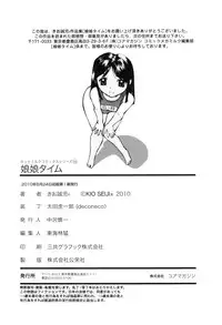 [Kio Seiji] Nyan Nyan Time [2010-06-24]