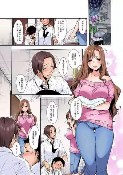 [Anthology] そんなに激しくしたらっ…夫が起きちゃう!」飢えたレス妻を本気にさせるガチ突きピストン【フルカラー】