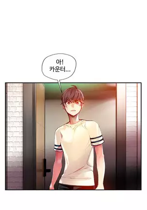 Lilith`s Cord Ch.0-36