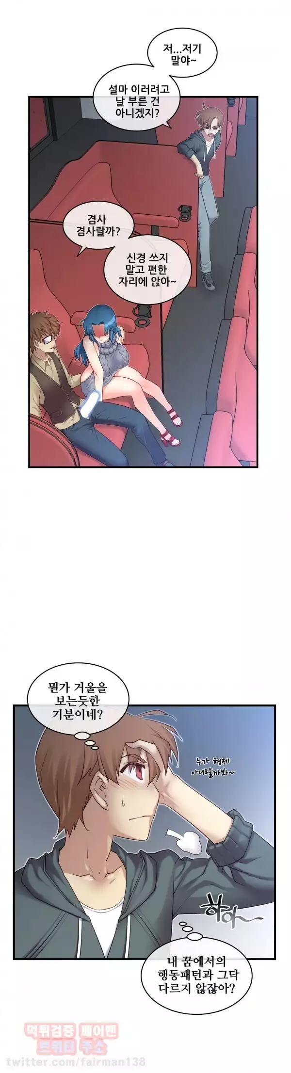 Master in My Dreams Ch.90-111