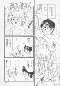 [Minion] Foreskin Boys