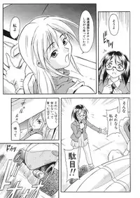 [Maruto] Nie to Mesu