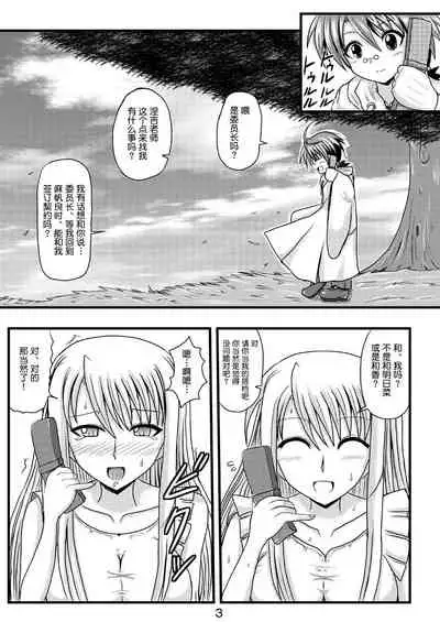 Netorare Negincho FINAL