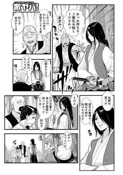 Harami samurai（1-15）